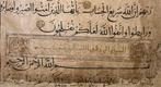 unknown - Quran Manuscript Page - Seljuk Turkey - 1080, Antiek en Kunst, Antiek | Boeken en Manuscripten