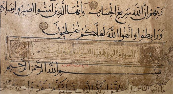 unknown - Quran Manuscript Page - Seljuk Turkey - 1080, Antiek en Kunst, Antiek | Boeken en Manuscripten