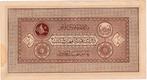 Afghanistan, 10 Afghanis Nd (1926-1928), P8, Timbres & Monnaies, Billets de banque | Europe | Billets non-euro, Verzenden