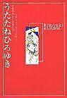 Seraphic Feather Artbook: 2 Bde.  Utatane, Hiroyuki  Book, Livres, Livres Autre, Envoi