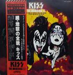 KISS - The Originals II / Very Hard To Find Japan First