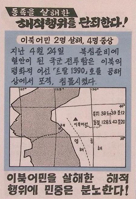 Gruwelijke aanval op onschuldige vissers (lijst optie), Verzamelen, Militaria | Algemeen, Verzenden