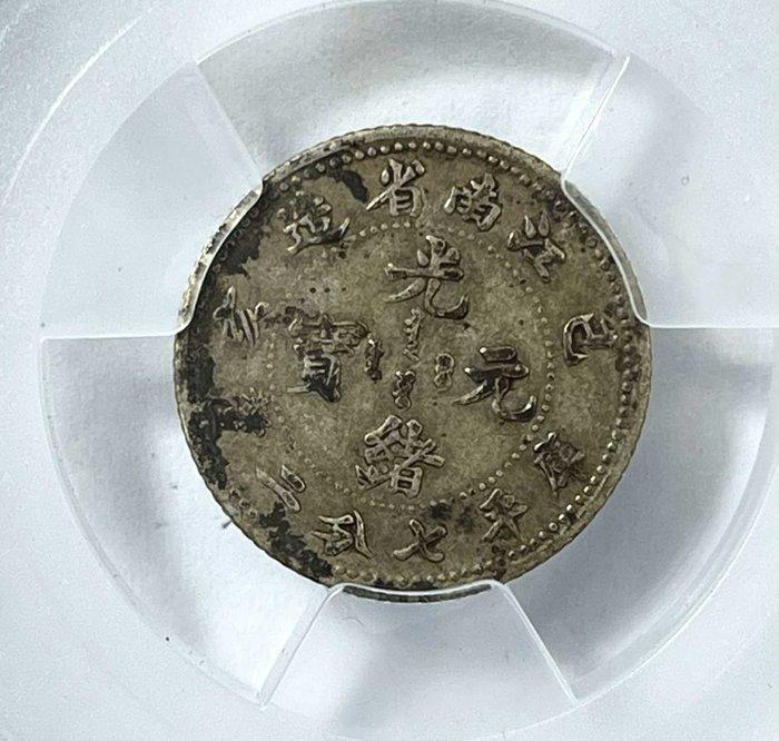 China, Qing-dynastie. Kiangnan Kuanghsu. 7.2 Candareens 1899, Postzegels en Munten, Munten | Azië