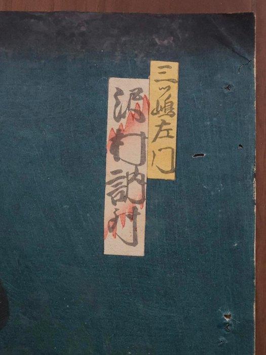 Ukiyo-e Woodblock Print of a Kabuki Actor Sawamura Tossho as, Antiek en Kunst, Antiek | Overige Antiek