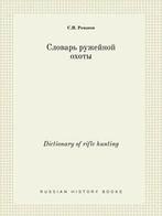 Dictionary of rifle hunting. Romanov, S.I.   .=, S I Romanov, Zo goed als nieuw, Verzenden
