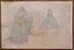 Noh Play “Take no Yuki” - Tsukioka Kgyo  (1869-1927) -, Antiquités & Art