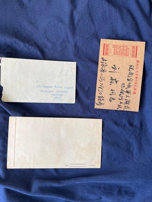 China - Volksrepubliek China sinds 1949 1959/1969 - Eén FDC, Timbres & Monnaies, Timbres | Asie