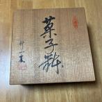 Shinzan Kiln () - Mino-yaki Ceramic Bowl with Susuki