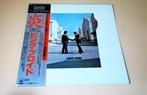 Pink Floyd - Wish You Were Here / Japanese Master Sound HM, Nieuw in verpakking