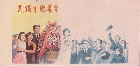 Het leidende licht van het volk (lijst optie), Verzamelen, Militaria | Algemeen, Verzenden