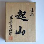 Kizan () – Ry ()Series - Outil de travail (7) - Ensemble