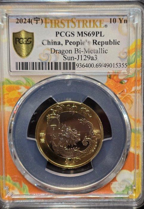 China. 10 Yuan 1991/2024 Year of the Dragon- 4 coins (Zonder, Postzegels en Munten, Munten | Europa | Niet-Euromunten