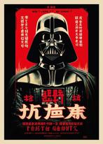 Kobalt (1970) - Darth Vader (Asia series), Antiek en Kunst, Kunst | Schilderijen | Modern