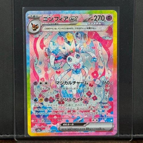 Pokémon Card - Sylveon EX - Terastal Festival #212 - Pokémon, Hobby en Vrije tijd, Verzamelkaartspellen | Pokémon