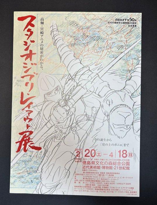 Hayao Miyazaki Poster - Studio Ghibli Layout Exhibition -, Collections, Cinéma & Télévision