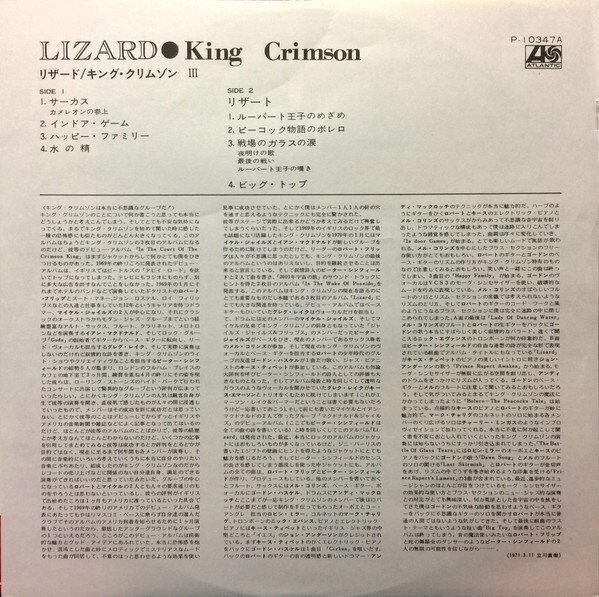 King Crimson - Lizard /  Another Prog-Legend Must-Have, Cd's en Dvd's, Vinyl Singles