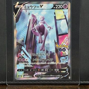 Pokémon Card - Mewtwo V - Pokemon Go #074 - Pokémon