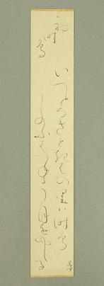 Any day now, in Tokiwa village when a little cuckoo chirps