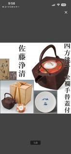 -  - Theepot - IJzer - Menselijk nationaal erfgoed