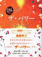 The Power - Rhonda Byrne - 9784047916432 - Hardcover, Boeken, Verzenden, Nieuw