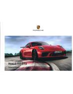 2018 PORSCHE 911 GT3 HARDCOVER BROCHURE RUSSISCH, Boeken, Nieuw
