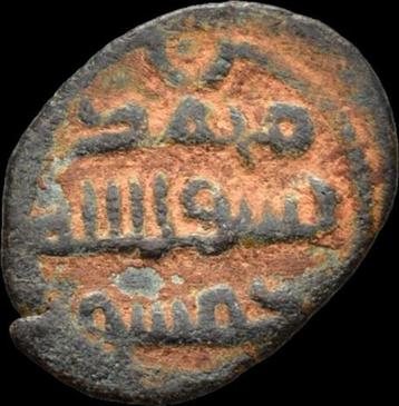 697-750ad Islamic Umayyad Caliphate post-reform period Ae... beschikbaar voor biedingen