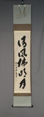 Frisse wind streelt de heldere maan; Seif meigetsu veegt