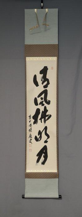 Frisse wind streelt de heldere maan; Seif meigetsu veegt, Antiquités & Art, Antiquités | Autres Antiquités