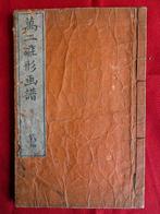 Japans Meiji houtsnedeontwerp-voorbeeldboek “bank Hinagata