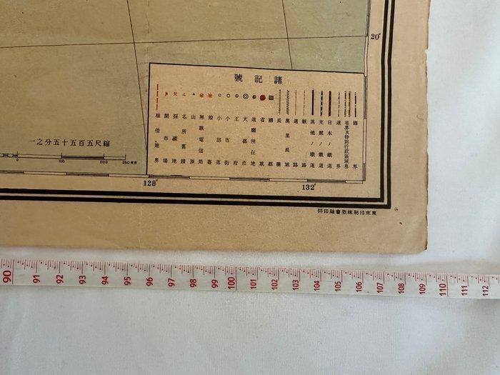 Japan - Japan;  - “Manchukuo and China Large Map, Boeken, Atlassen en Landkaarten