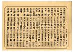 Tkaid gojsan-tsugi no uchi () - Part 1   -