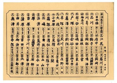 Tkaid gojsan-tsugi no uchi () - Part 1   -, Antiek en Kunst, Antiek | Overige Antiek