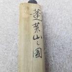 Japanse rolprent van de Onsterfelijke Berg Horai - Zijde,