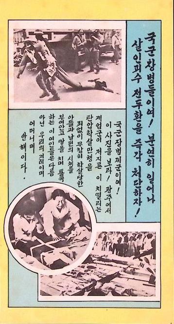 Chun Doo-hwan en het bloedbad in Gwangju (lijst optie) beschikbaar voor biedingen