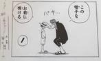 ONE PIECE - 1 Oda Eiichir Autograph Selection - The Straw, Nieuw