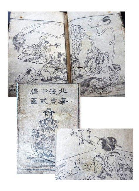 Manga Volume 12 ( Sketches of Hokusai ) Edo/Meiji Era -, Antiek en Kunst, Antiek | Overige Antiek