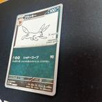 Pokémon - 1 Card - Noctali 067/SV-P Carte promo, Édition, Hobby & Loisirs créatifs, Jeux de cartes à collectionner | Pokémon