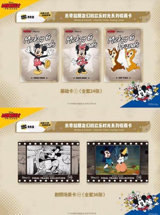 Kakawow - 6 Booster box - Disney Kakawow HotBox Limited, Verzamelen, Overige Verzamelen