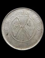 China, Republic. Yunnan 20 Cents (2 Jiao) Yr. 21 (1932), Postzegels en Munten