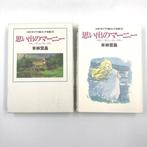 Studio Ghibli Storyboard 21 21When Marnie Was, Livres, BD | Comics