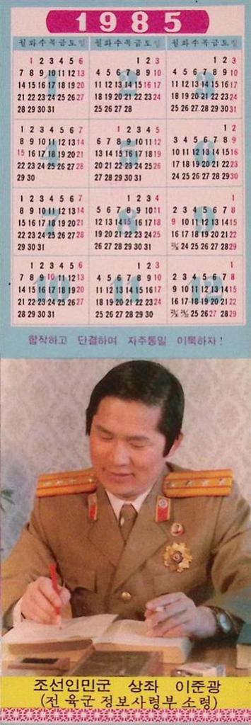 Verenigen om onafhankelijke eenwording te bereiken!, Verzamelen, Militaria | Algemeen, Verzenden