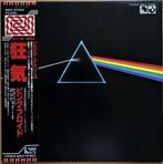 Pink Floyd - The Dark Side Of The Moon / Rare High Quality, CD & DVD