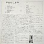 Fleetwood Mac - English Rose / Rare Japan Special Edition -, Nieuw in verpakking