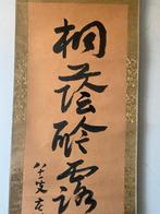 Papier - China - 20e eeuw