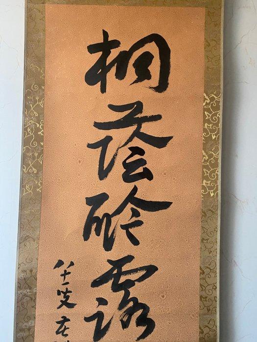 Papier - China - 20e eeuw, Antiquités & Art, Antiquités | Autres Antiquités