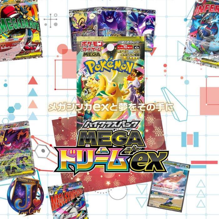 Pokémon - Doos - Papier - Pokemon Card Mega Dream E, Hobby en Vrije tijd, Verzamelkaartspellen | Pokémon