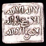 . Al Andalus - Almohad Anonymous. Dirham 1147-1269 A.D.