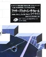 Pink Floyd - The Wall - DJ Copy Promo In Unique Sleeve - 12, Cd's en Dvd's, Nieuw in verpakking