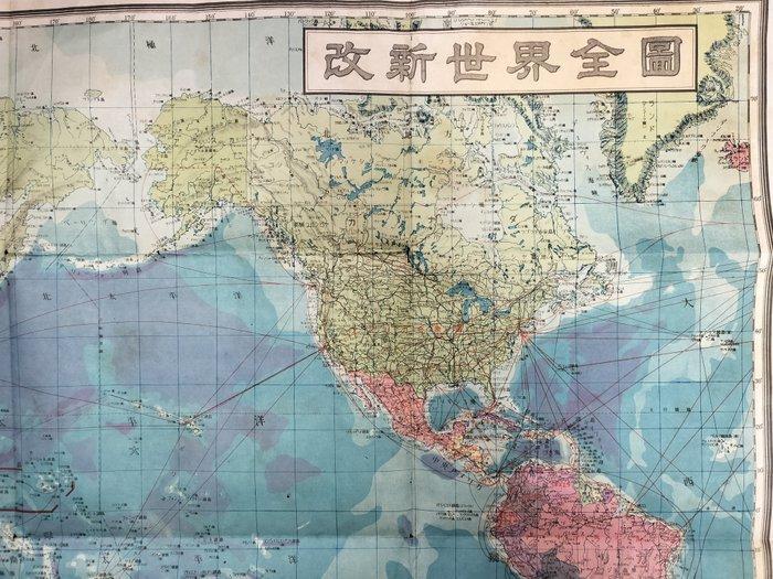 Japan - wereld; Daid Publishing Company - Revised World Map, Boeken, Atlassen en Landkaarten
