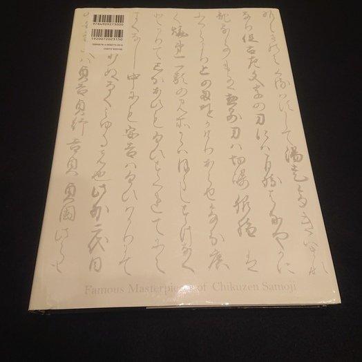 -  ” Chikuzen Samonji no Meitouvery rare!!, Antiquités & Art, Antiquités | Autres Antiquités